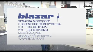 Выставка Blazar 2023. Продажи искусства. Галереи и художники на ярмарке современного искусства