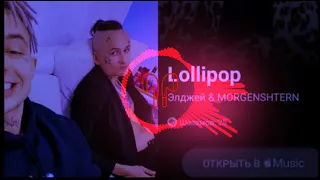 Элджей & MORGENSHTERN-Lollipop "BASS"