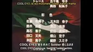 COOL EYES (with lyrics)