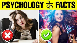 13 "RARE" PSYCHOLOGICAL FACTS THAT NOBODY KNOWS | Amazing Psychological Tricks in Hindi