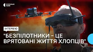 Оператори БПЛА розповіли про особливості польотів та переваги FPV-дронів