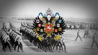 Russian Empire (1721–1917) Military March "Farewell of Slavianka" (1912) "Instrumental"