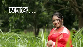 TOMAKE | FEMALE COVER BY MANOBI ROY (TIYA)