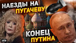 Путина ждет внезапный конец, как одурманили россиян, зачем "травят" Пугачеву - Артемий Троицкий