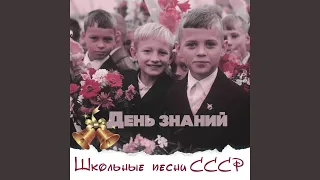 Честное пионерское