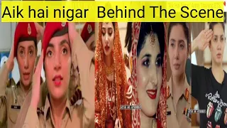 Aik hai nigar  Behind The Scene|aik hai nigar episode 1|Aik hai nigar full movie|Aik hai nigar ep 1