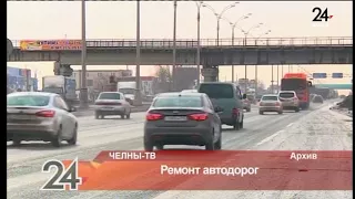 Ремонт автодорог