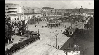 Сталинград В 1930-х годах /  Stalingrad in the 1930s
