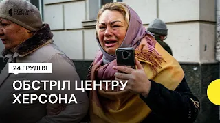 Російська армія обстріляла центр Херсона — 10 людей загинули