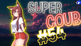 Super COUB | приколы/моменты/AMV/fayl/ аниме приколы/games / musik #54