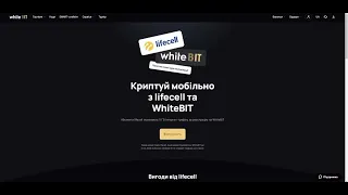 WhiteBIT БІРЖА 🔸 100$ за верифікацію ▪️ WhiteBIT EXCHANGE #Whitebit_ua