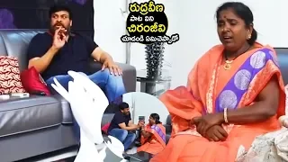 Chiranjeevi Reaction After Listening Baby Singer Song || Rudraveena Song || Life Andhra Tv
