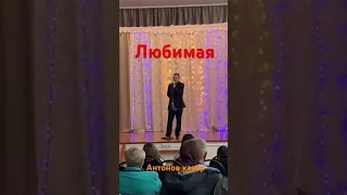 Любимая - Юрий Антонов Григорий Лепс (кавер)