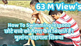 How to swim video Pune India