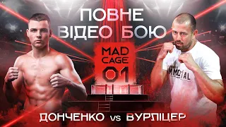 Даніїл Донченко VS Густаво Вурліцер, Mad Cage (06-11-2021). Повне відео бою