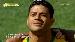 Anthem of Brazil vs Chile (FIFA World Cup 2014)