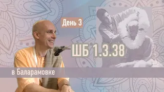 2022-09-13 — ШБ 1.3.38 в Баларамовке (Мадана-мохан дас)