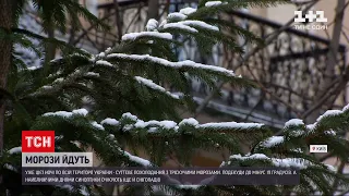 В Україні різко знизиться температура повітря і почнуться снігопади | ТСН 19:30