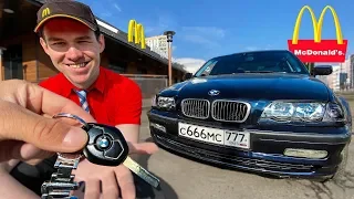 Подарил BMW работнику McDonald's - РЕАКЦИЯ ДИЧЬ!