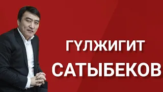 Гүлжигит Сатыбеков - Жөн эле / Жаңы ыр 2021