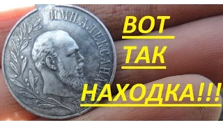 ВОТ ТАК НАХОДКА!!!