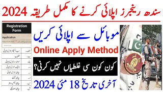 Pakistan Sindh Rangers Online Apply 2024 | Join Sindh Rangers may 2024 | @fortjobs