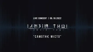 Ілюзія Тиші - Самотнє місто (live)