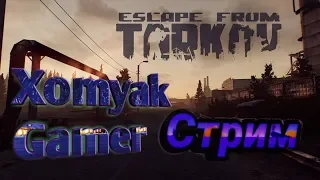 Особенности национальной охоты в Escape from Tarkov