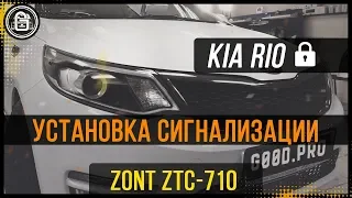 Установка Zont ZTC-710 на Kia Rio 2016