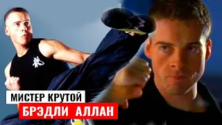 🔥Брэдли Джеймс Аллан: друг Джеки Чана, актер, мастер боевых искусств и каскадер