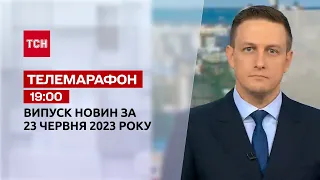 Телемарафон 19:00 за 23 червня: новини ТСН, гості: Денис Шмигаль, Олексій Данілов, Джамала