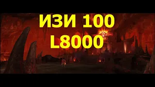 100 L8000 Дроп с Валакаса Lineage 2 Essence