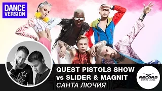 Quest Pistols Show vs Slider & Magnit - Санта Лючия (Dance Version) | Record Dance Label