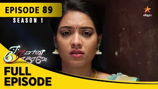 Eeramaana Rojaave Season 1 | ஈரமான ரோஜாவே | Full Episode 89