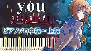 Higurashi no naku koro ni OST - you - Hard Piano Tutorial [Piano Arrangement]　