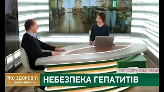 Pro здоров'я | Небезпека гепатитів