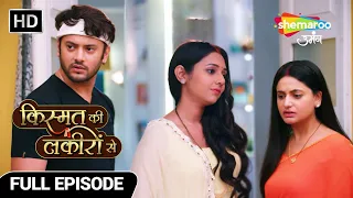 Kismat Ki Lakiron Se New Episode 527 | Gauri ne kabsa kiya Abhay Shraddha ki kamre pe| Hindi Serial