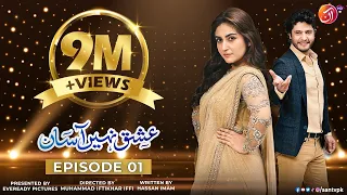 Ishq Nahin Aasan | Episode 01 | AAN TV