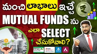 Mutual Funds Explained In Telugu - How To Choose Best Mutual Fund | Kowshik Maridi