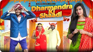Dharmendra ki Shaadi | Ep 01 |  Dharmendra Bilotia