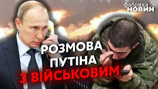 ❗️Гозман: У мобілізованих ОДНІ МАТЮКИ ПРО ПУТІНА! Але якщо він подзвонить солдату на фронт...