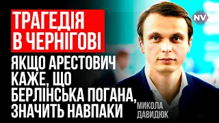 Агенти РФ не дають призначати українських міністрів та генералів – Микола Давидюк