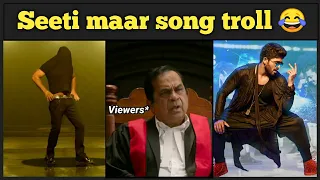 Seeti Maar Song troll | Salman Khan | Seeti Maar Radhe