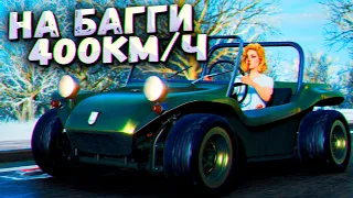 500 кг на 1000 сил ЭТО БЫСТРО?! Тазик на колесах в Forza Horizon 4