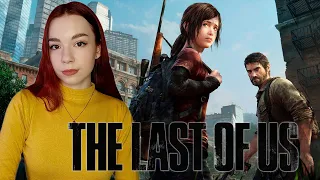 THE LAST OF US ➤ Прохожу Впервые ➤ Полное Прохождение Одни из Нас на Русском ➤ СТРИМ#2