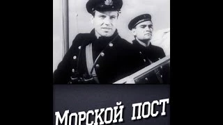 Морской пост ( 1938, СССР, Приключения, Военный )