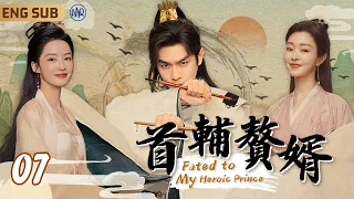 ENGSUB【Fated to My Heroic Prince】▶ EP07 Joy of Life S2｜Fan Xian is reborn in the fire🔥