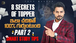 8 Secret Study Tips To Score Highest in Every Exam | Part 2 | Venu Kalyan Business & Life Coach