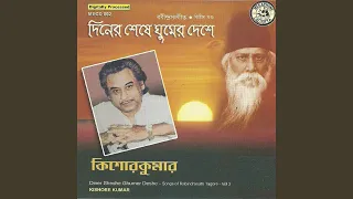 Klanti Aamar Kshma Karo-Kishore