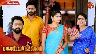 Pandavar Illam - Preview | 21st March 2020 | Sun TV Serial | Tamil Serial